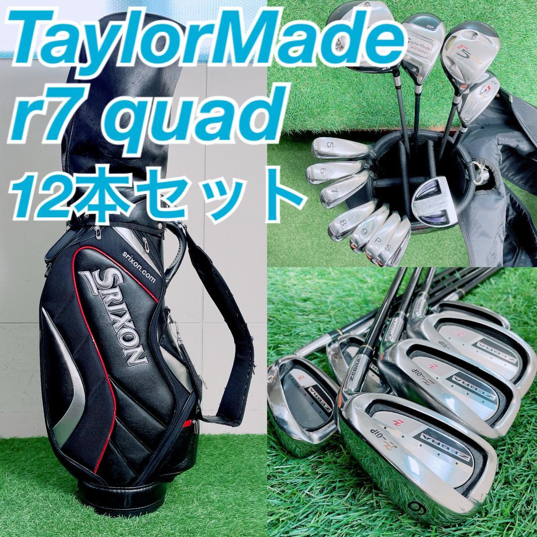 初心者向け！メンズゴルフ12本 テーラーメイド r7 quad N2469