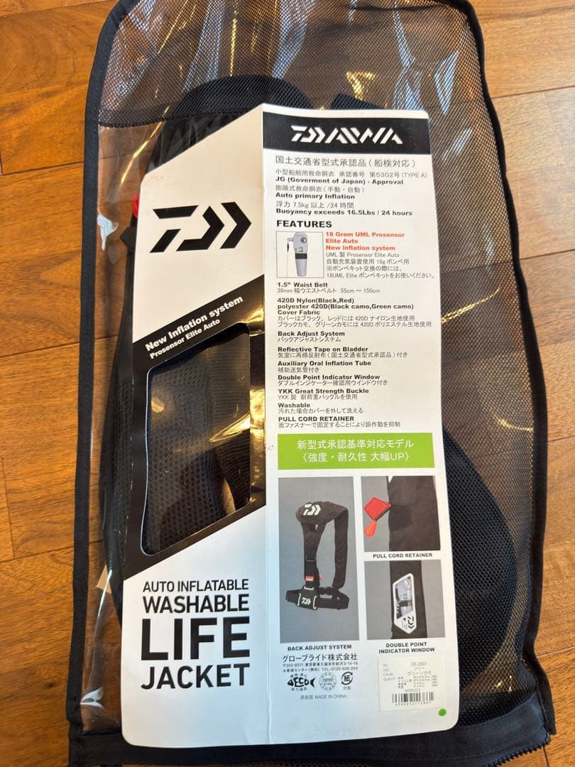 Daiwa DF-2007 小型船舶用救命胴衣