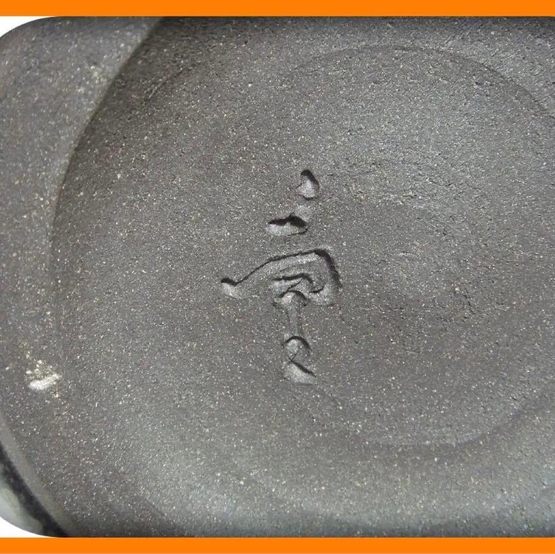 427『油滴 花入 花瓶 共箱』重義　/骨董品 古美術 古玩 アンティーク