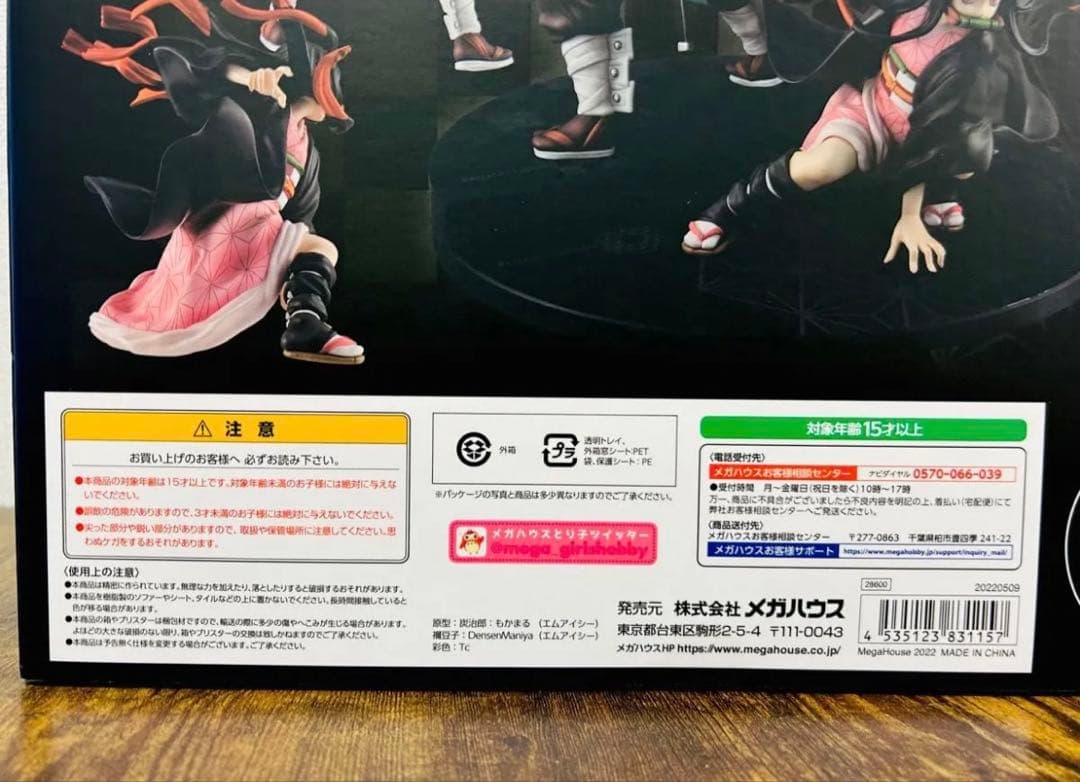 鬼滅の刃　【新品】 竈門兄妹セット　フィギュア メガトレショップ