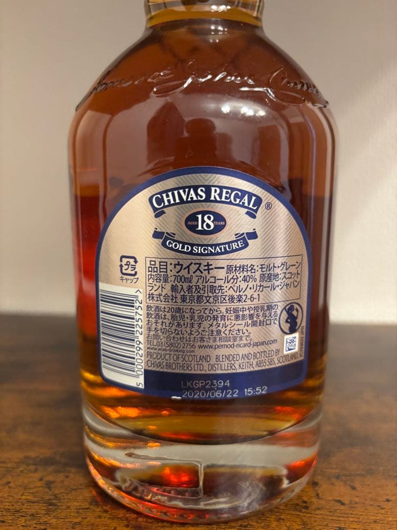シーバスリーガル 12年＆18年 セット 未開封 CHIVAS REGAL