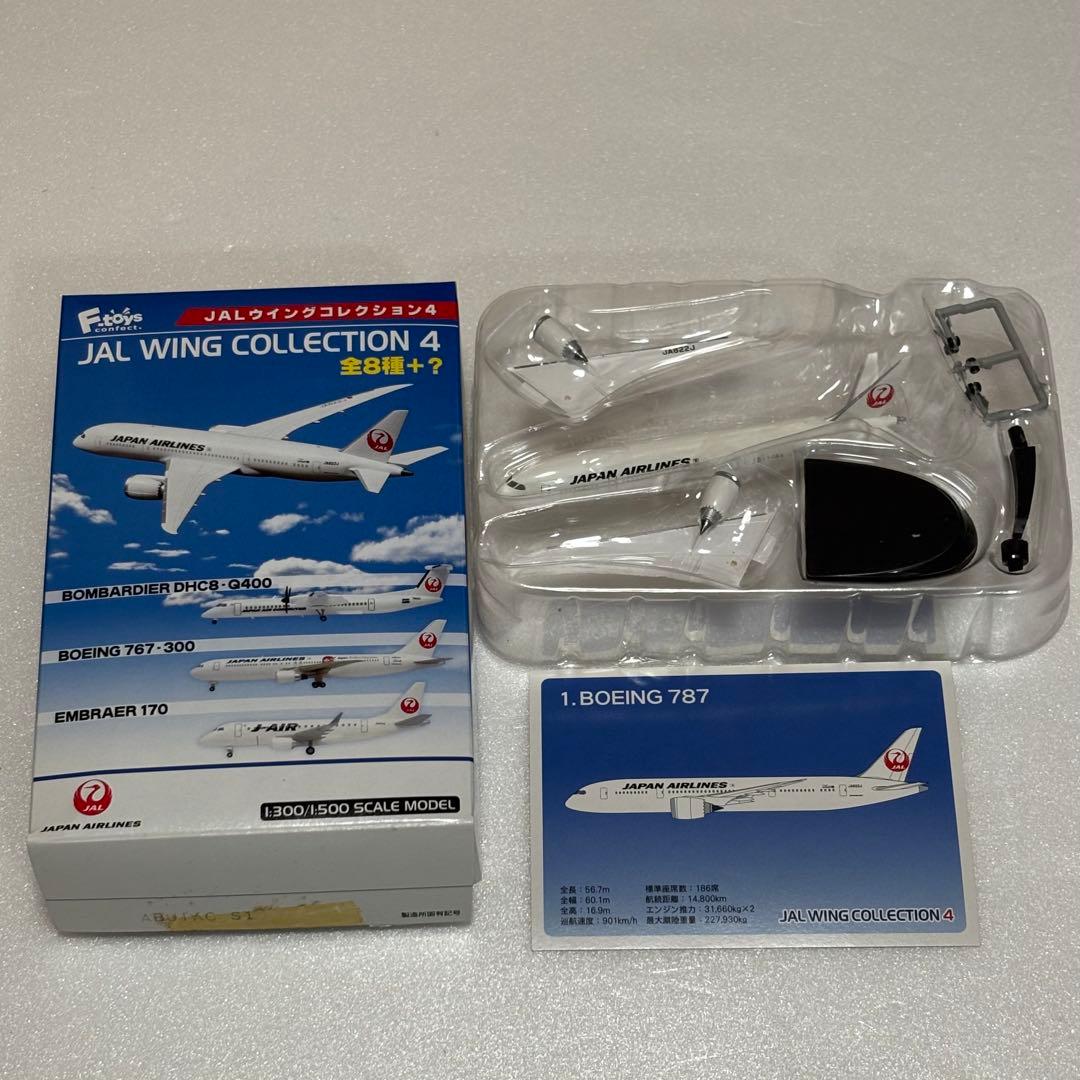 F-toys JALWING COLLECTION4 全8種＋シークレット1種