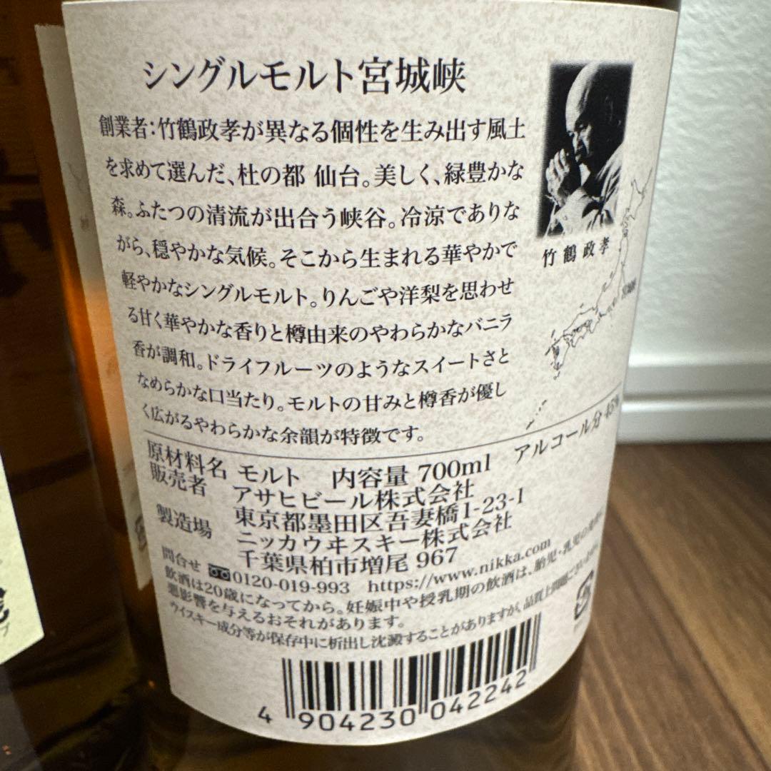 【定価以下】竹鶴・余市・宮城峡 【箱付き】