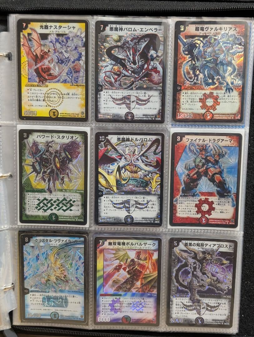 デュエマ　引退品