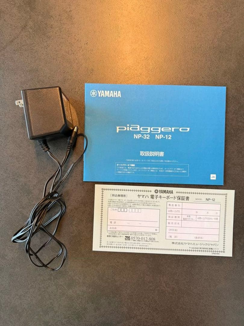 ヤマハ　電子ピアノ「Piaggero」 NP-12 スタンド付き