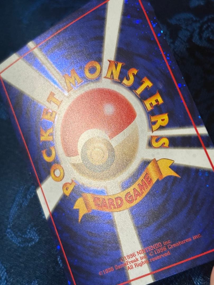 旧裏ポケカ　とりかえっこプリーズ！　渦巻きホロ