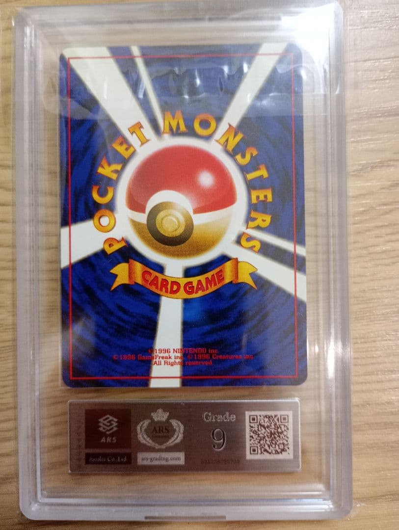 ポケモンカードゲーム　ラプラス 旧裏　ARS9