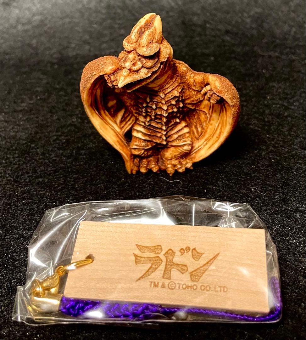 東宝怪獣根付　ラドン（初代）　木札　木箱付き　ゴジラ　未使用品