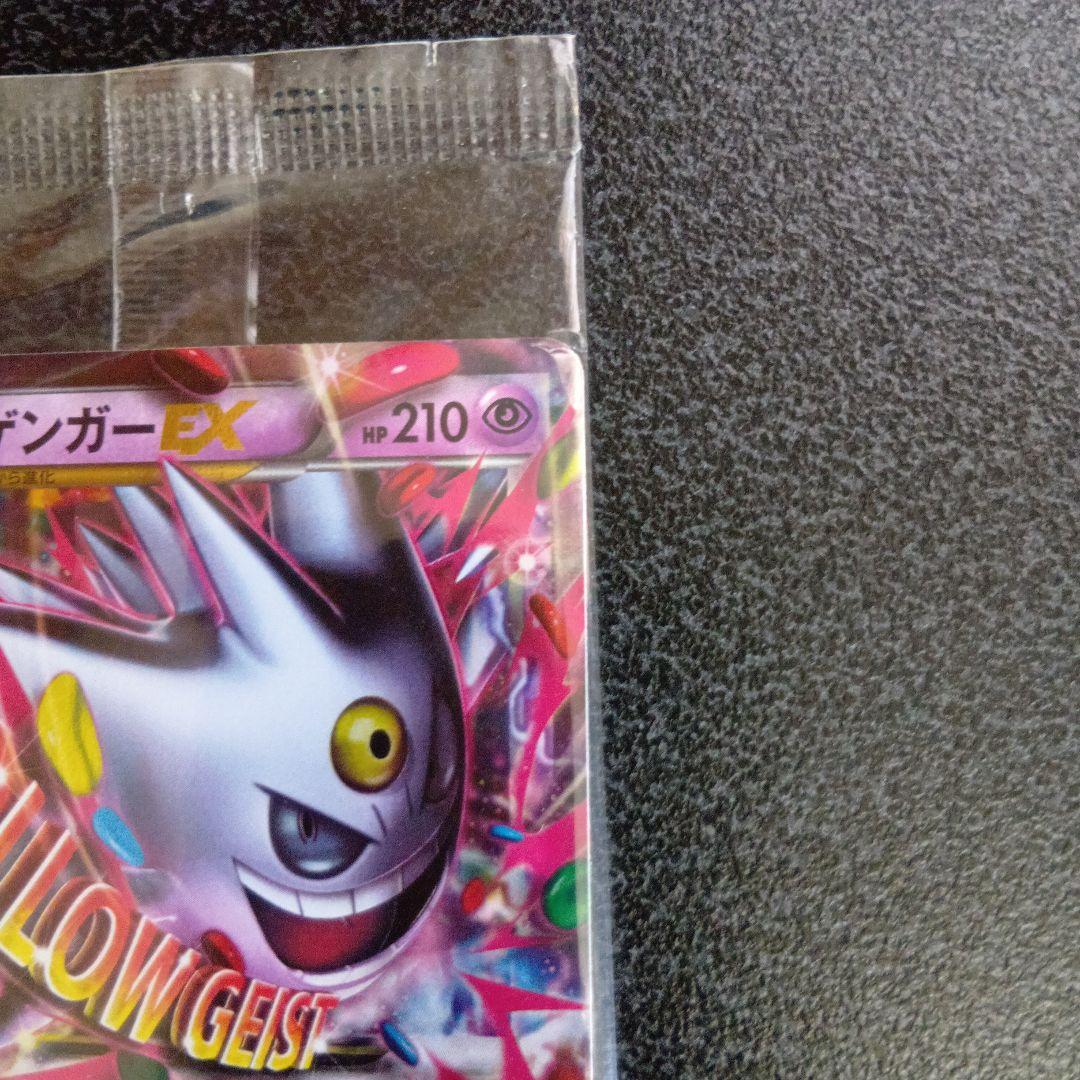 未開封　MゲンガーEX　PROMO　079/XY‐P　白いゲンガー　プロモ　②