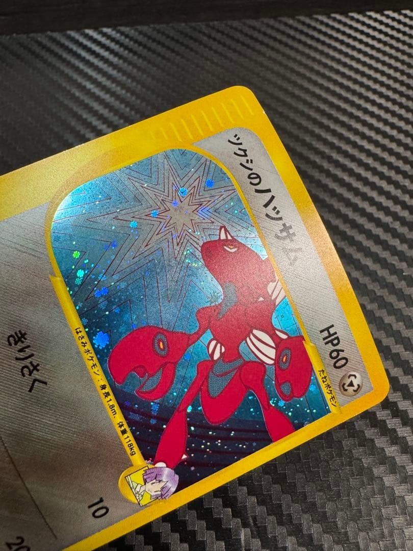 ポケモンカード　ツクシのハッサム　vs