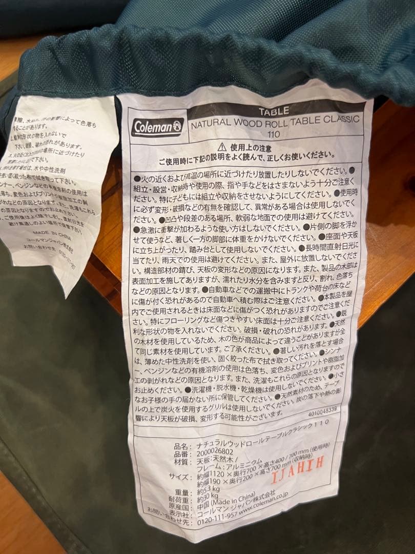 コールマン　ナチュラルウッドロールテーブル クラシック（110）