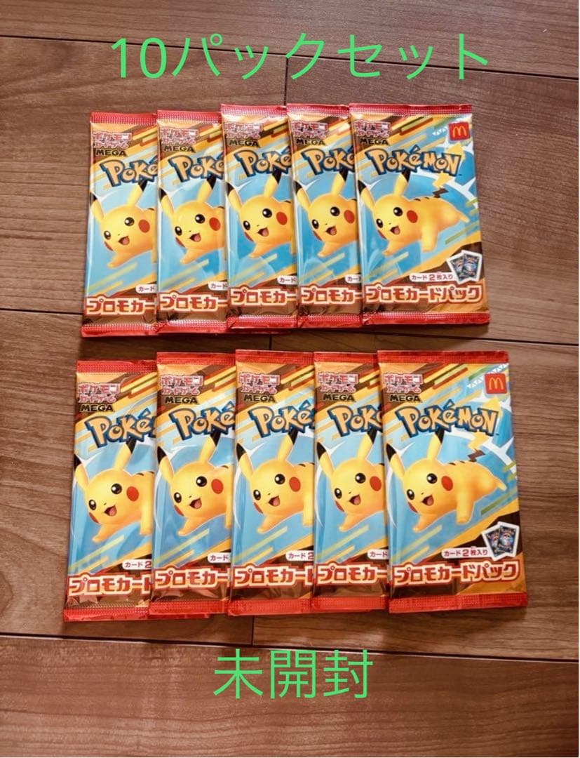 ポケモンカード 10パックセット ピカチュウ