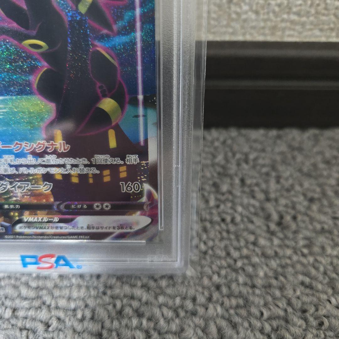 【極美品】ブラッキーVMax SA HR 095/069 PSA10