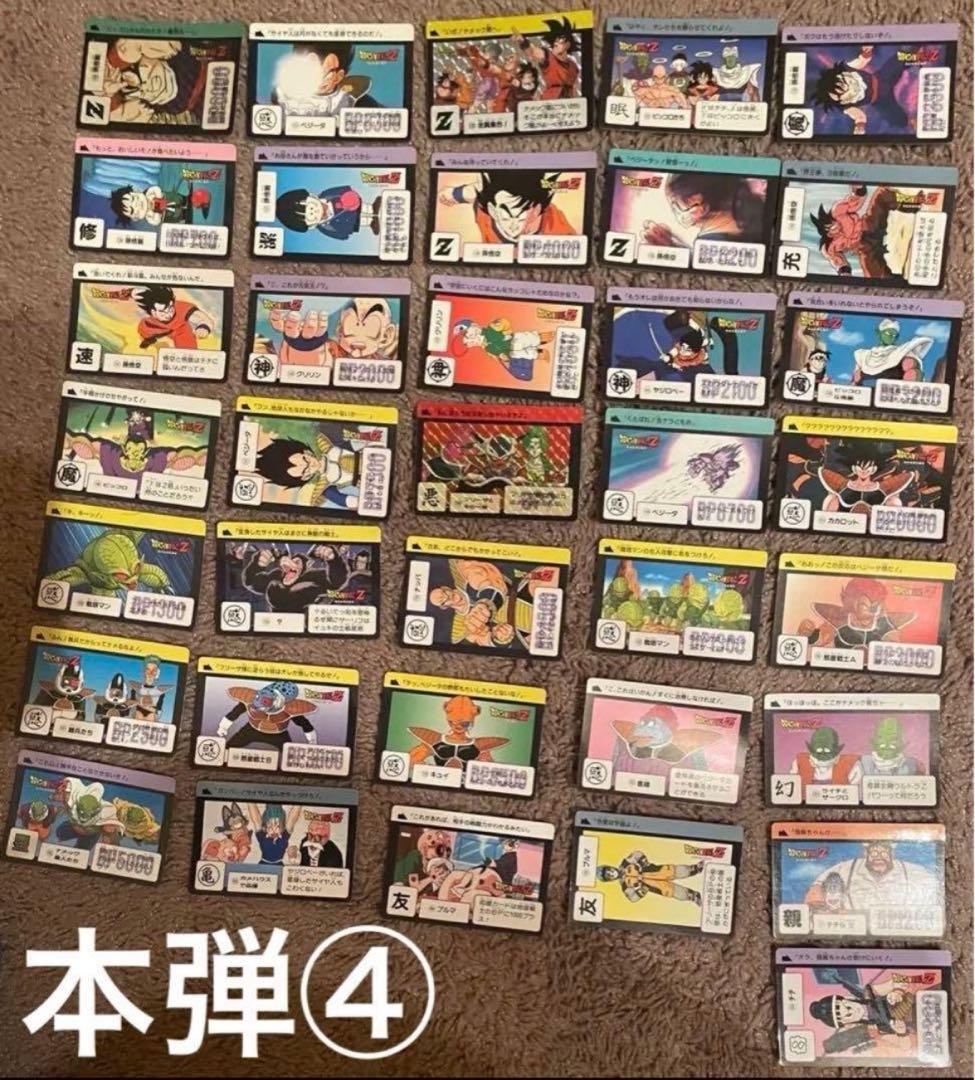 【175枚】ドラゴンボールカードダス　被り無し