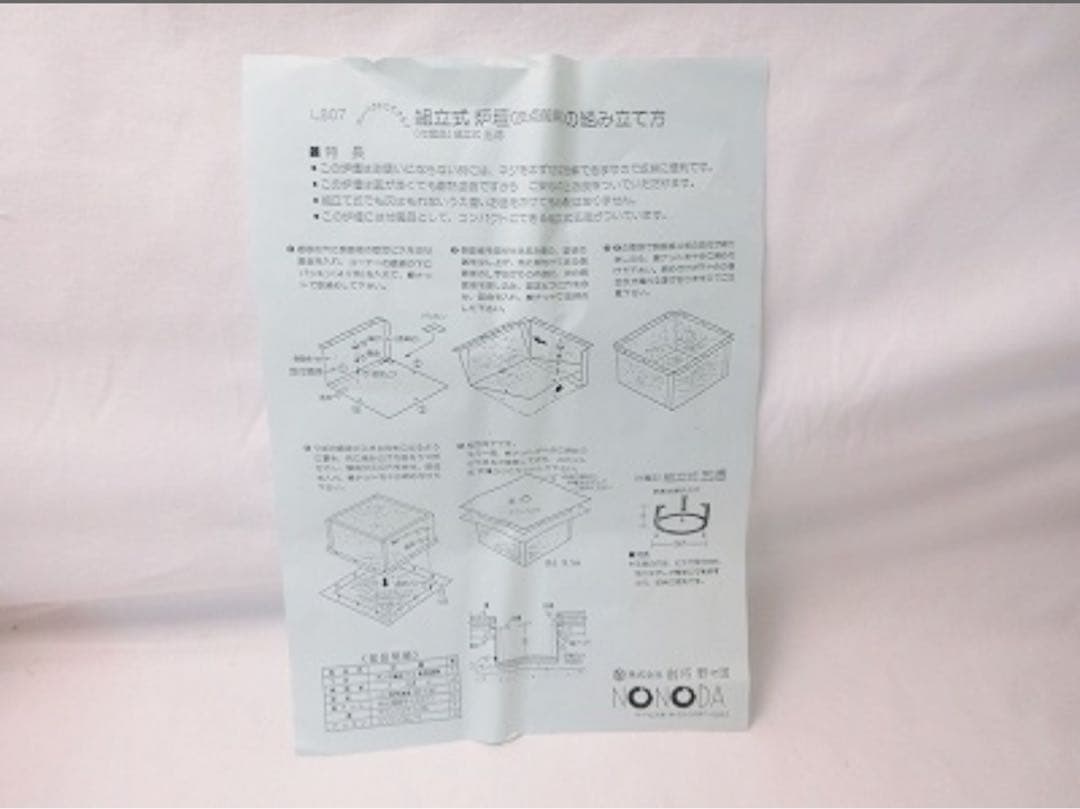 未使用 茶道具 野々田式 組み立式 炉壇 L807 炉蓋付黒塗松葉蒔絵 炉縁元箱