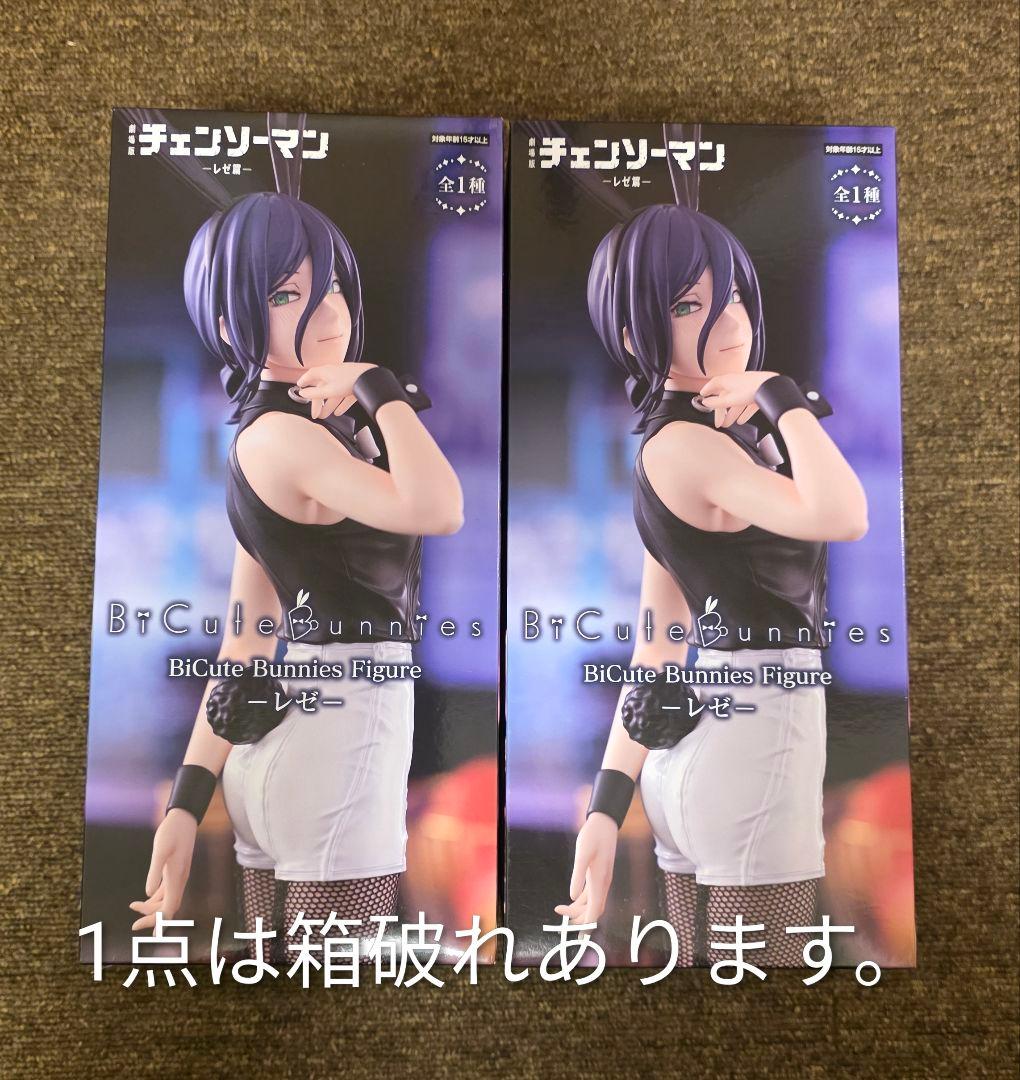 チェンソーマン レゼ BiCute Bunnies Figure 2体セット