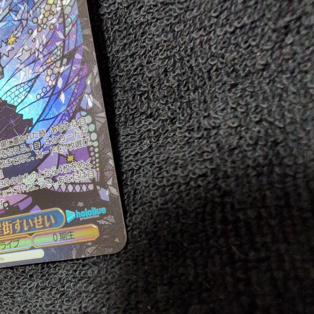 ヴァイスシュヴァルツ　ホロライブ　祝福の祈り　星街すいせい　PR　プレイ用