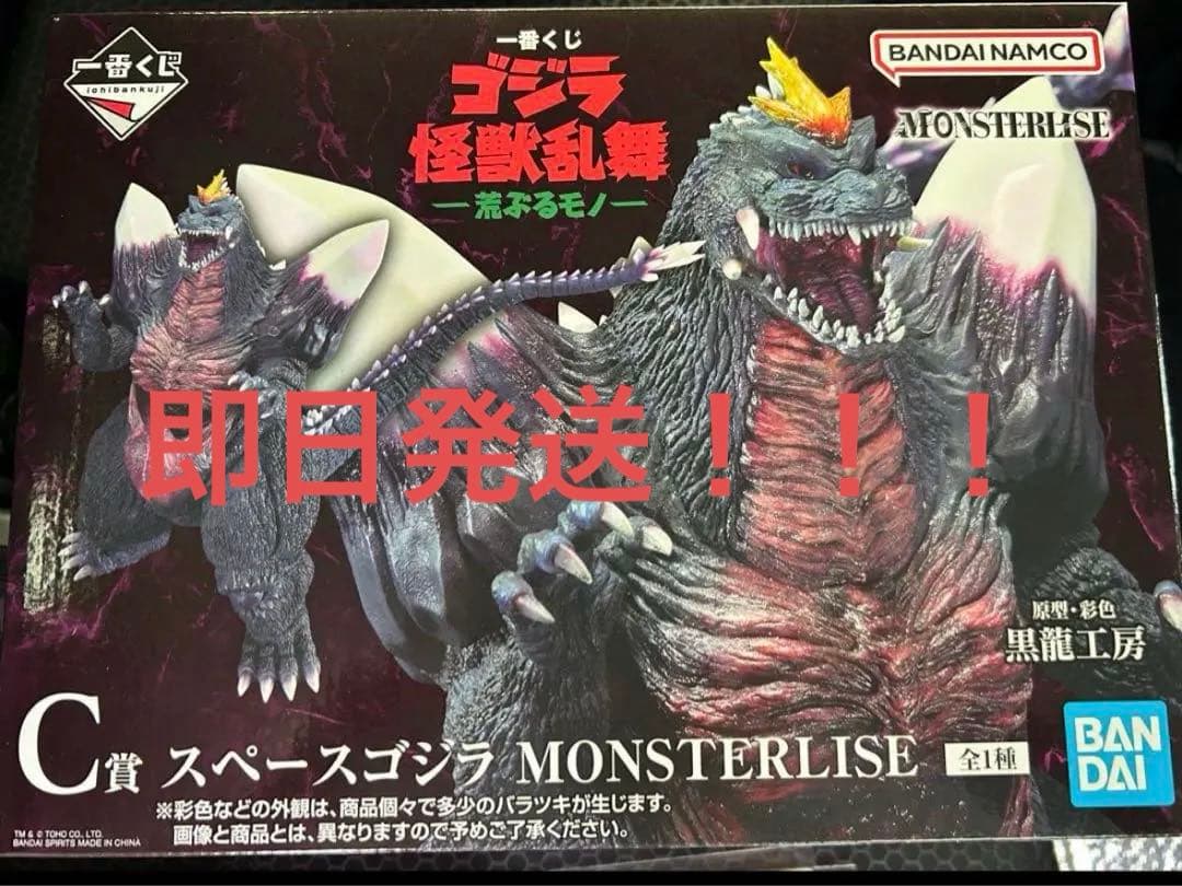 一番くじ ゴジラ　怪獣乱舞 スペースゴジラ MONSTERLISE C賞