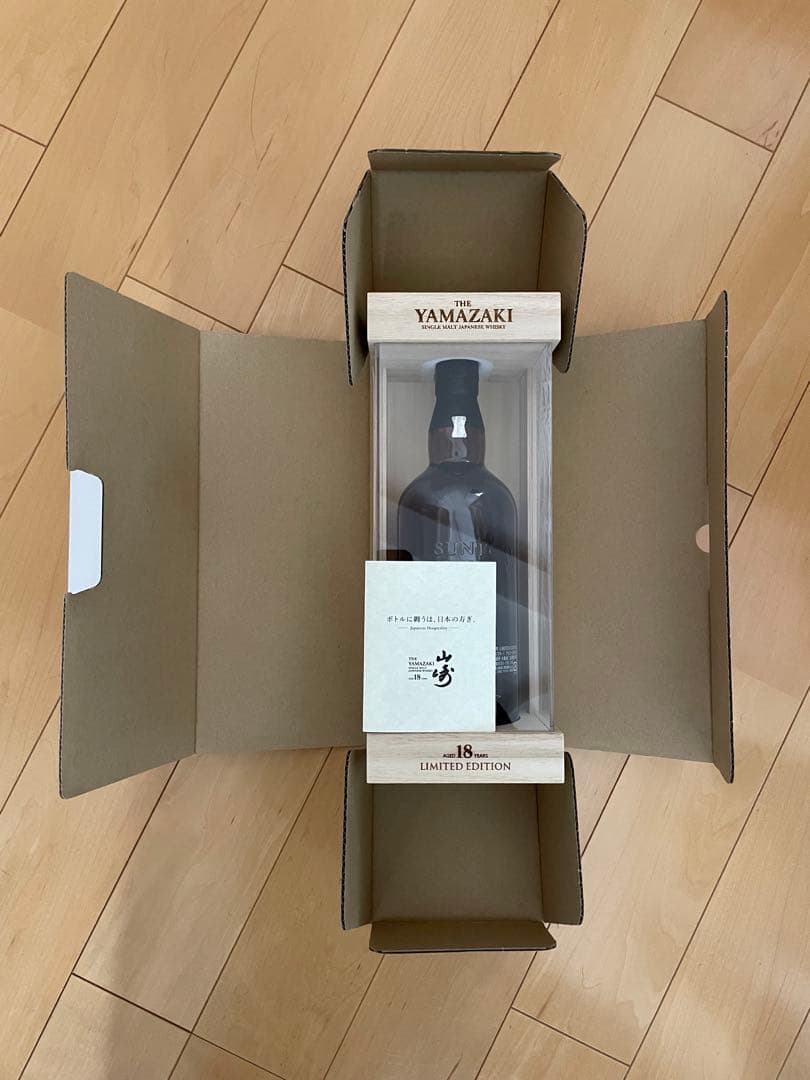 Yamazaki 18年 限定版ウイスキー