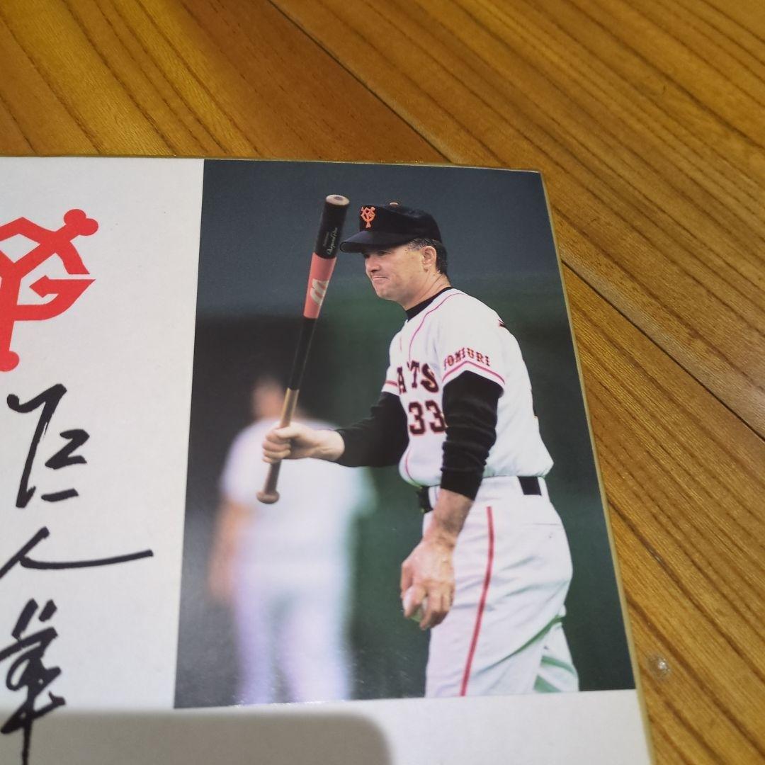 長嶋茂雄　サイン色紙　写真付き