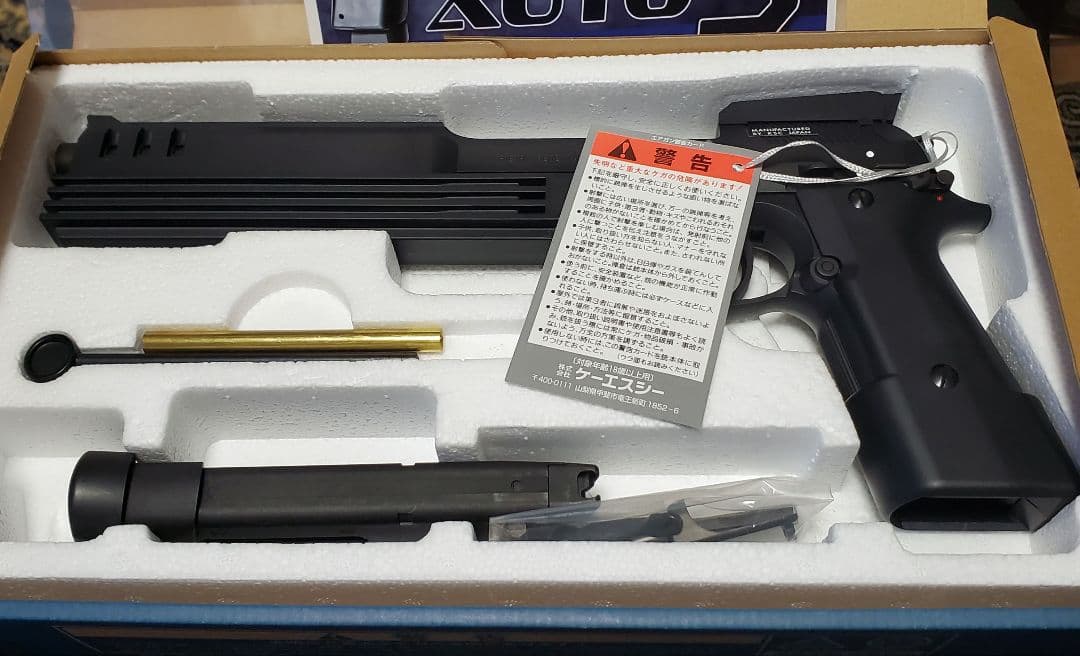 【KSC】オート9（CO2ガスガン）