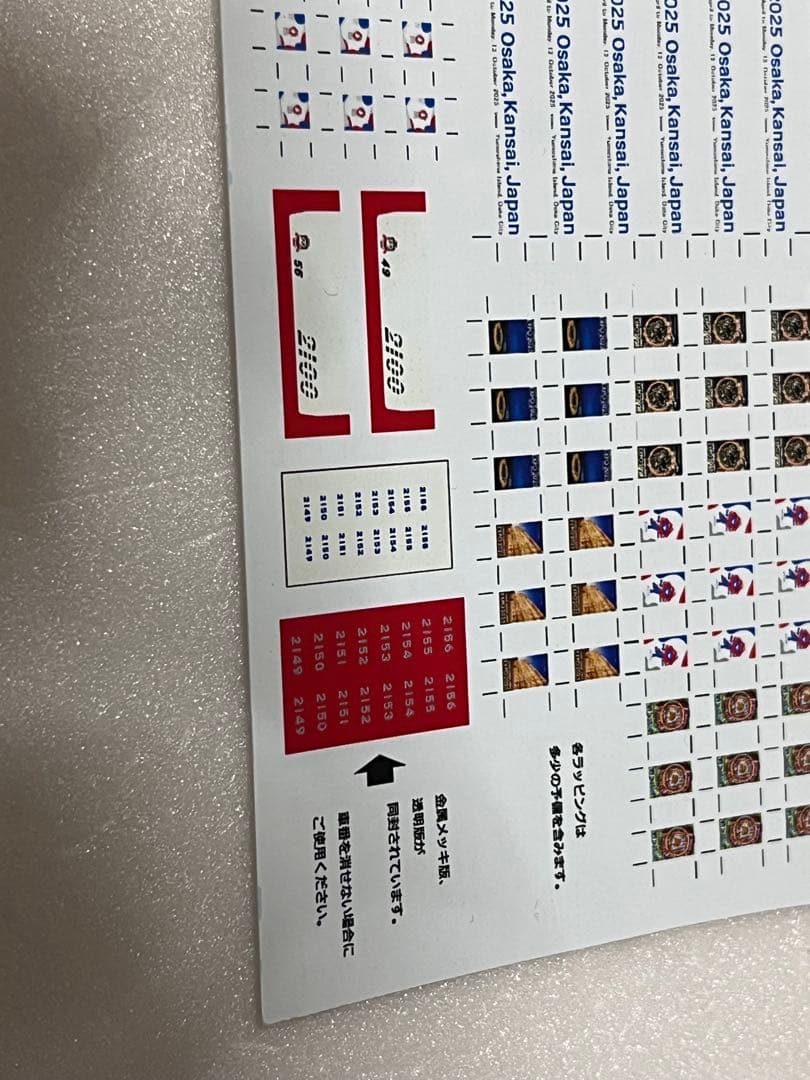 Nゲージ　京急2100形　大阪万博ラッピングデカール(修正版) 更新床下機器付き