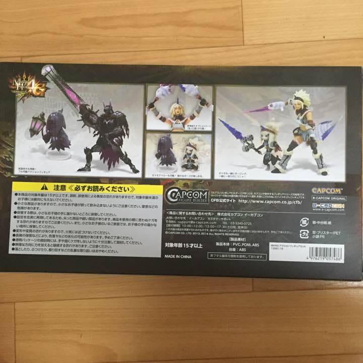 モンスターハンター4G フルアクションフィギュア