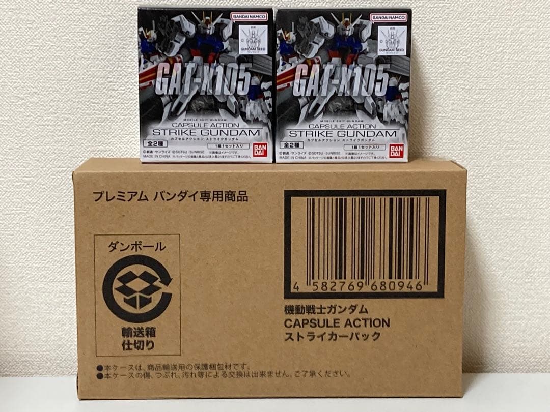 【新品 未開封】機動戦士ガンダム CAPSULE ACTION ストライクセット