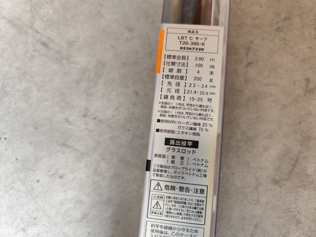 リバティクラブサーフT20-390　ジョイナス3500セット