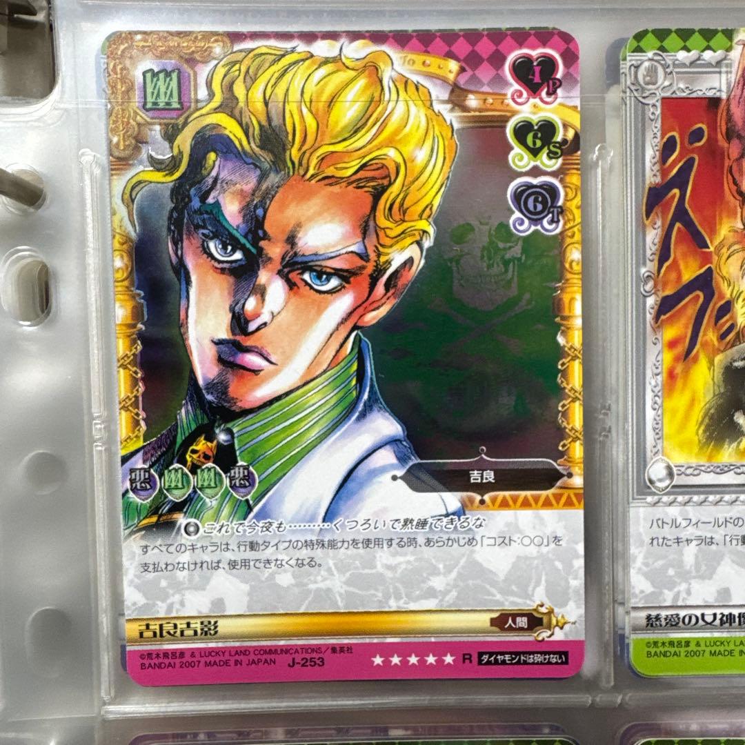 ジョジョの奇妙な冒険 abc 「吉良吉影」 J-253