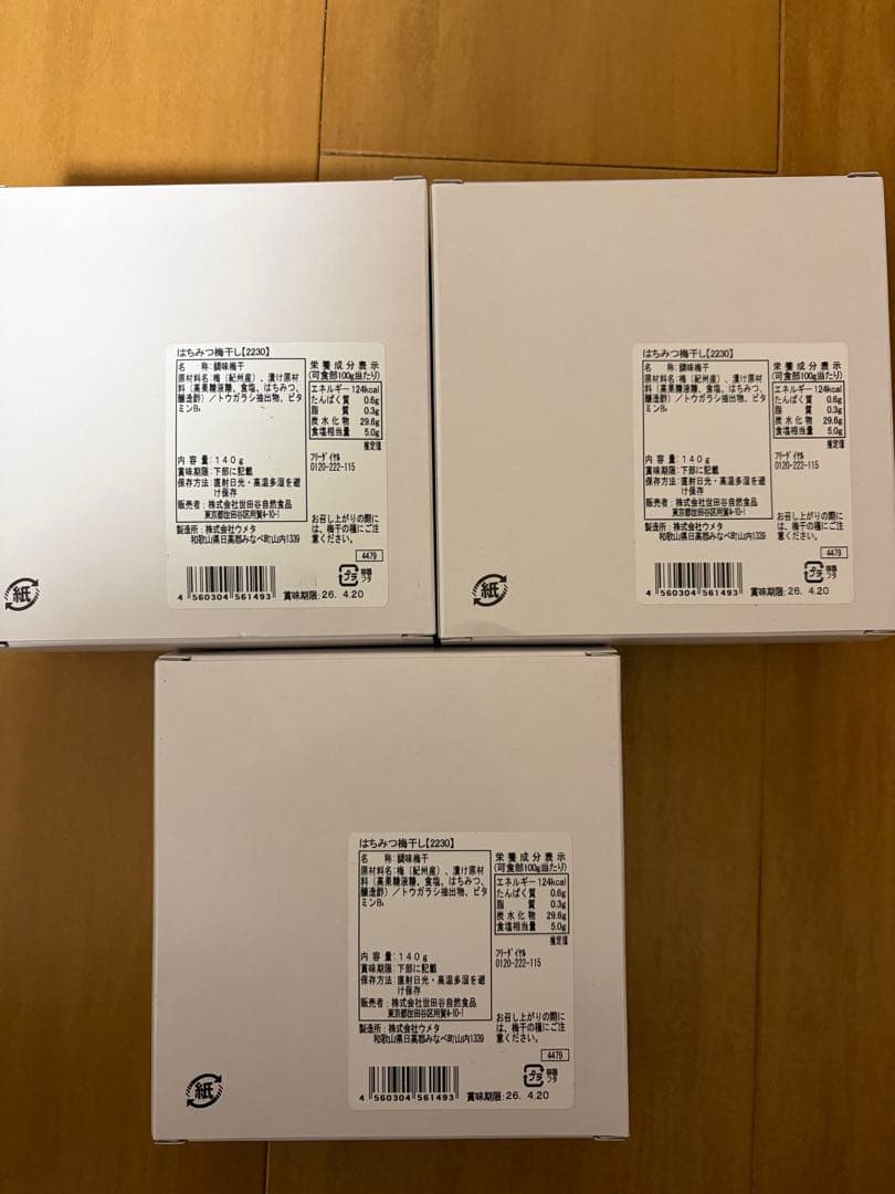 世田谷自然食品　おみそ汁　雑炊　梅干し　十六種類の野菜