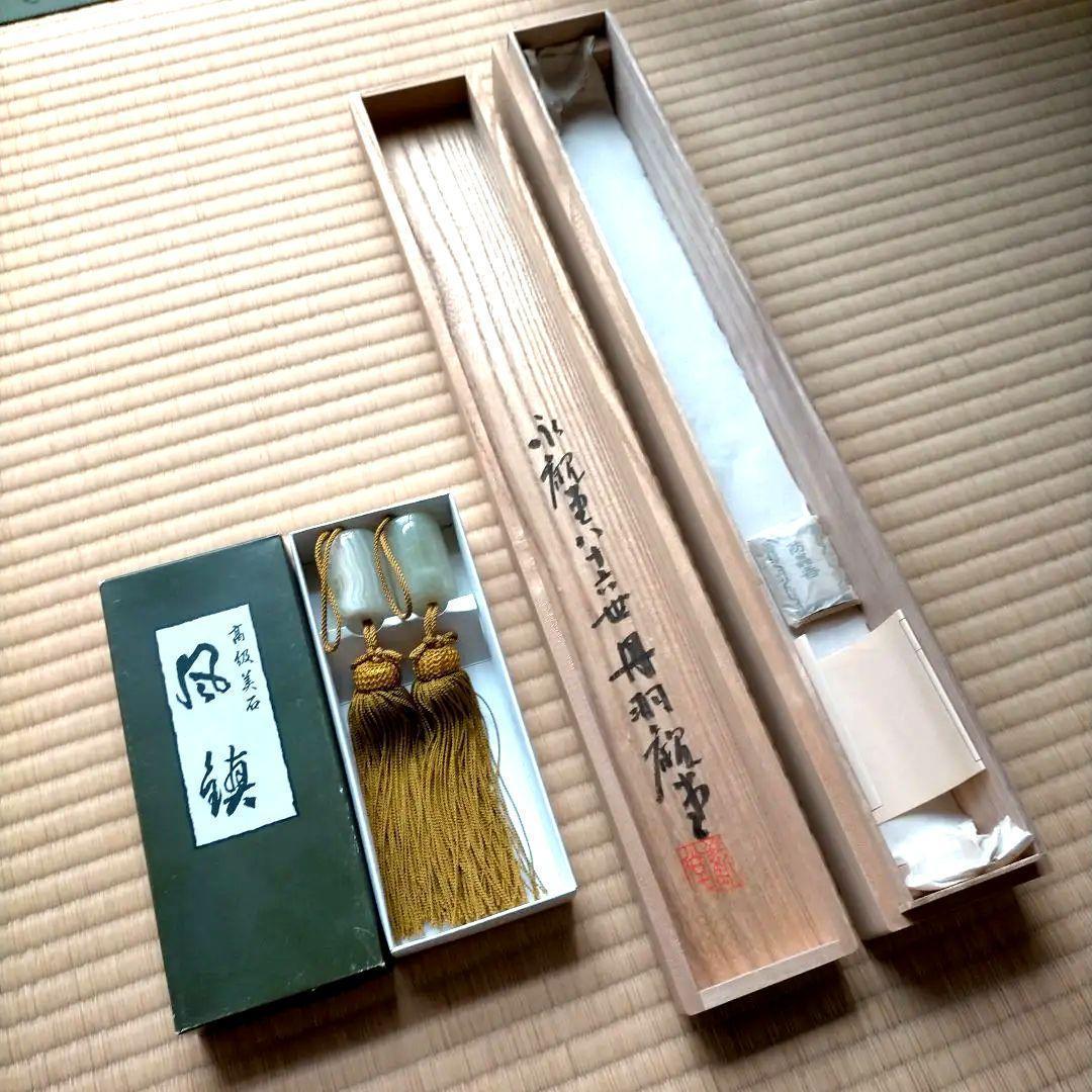 京都総本山「永観堂」の第８６代管長直筆の掛け軸「南無阿弥陀仏」・桐箱・風鎮付き