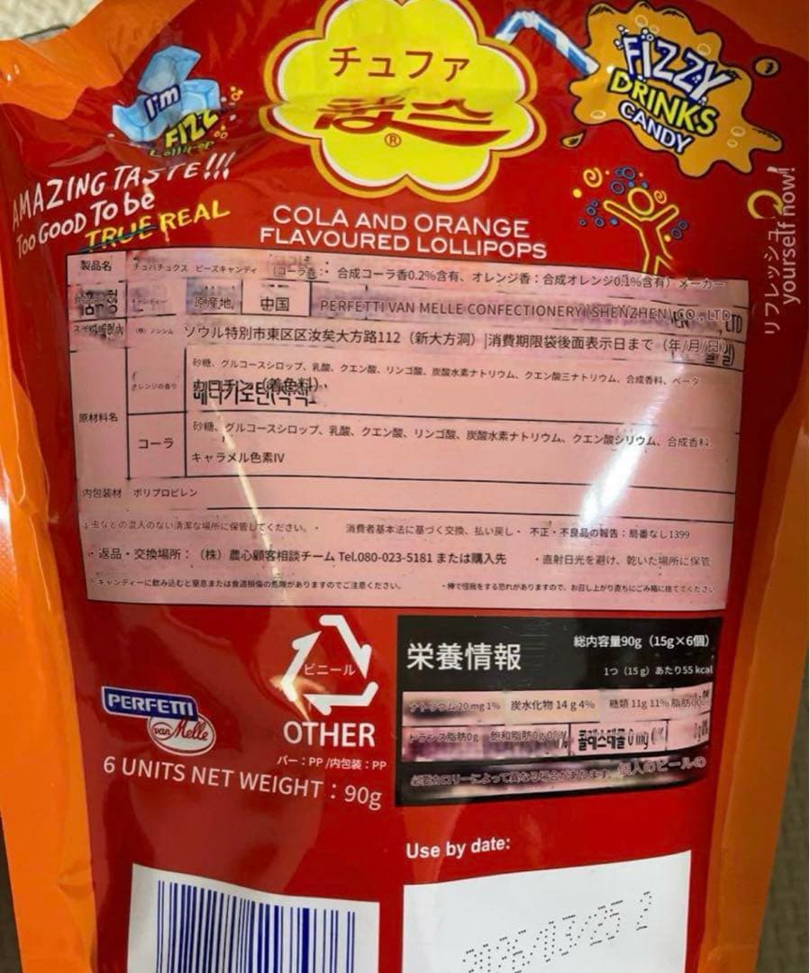 ドイツ　チョコレート　リンツ　lindt kinder ferrero