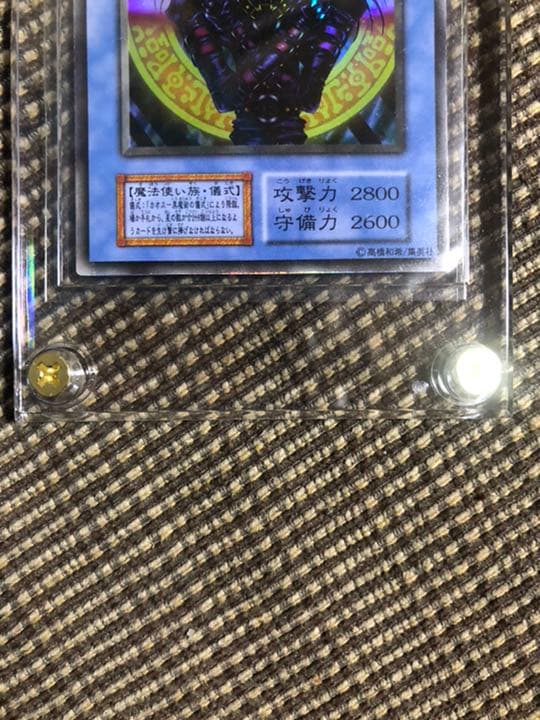 美品‼︎遊戯王 マジシャン・オブ・ブラックカオス　初期