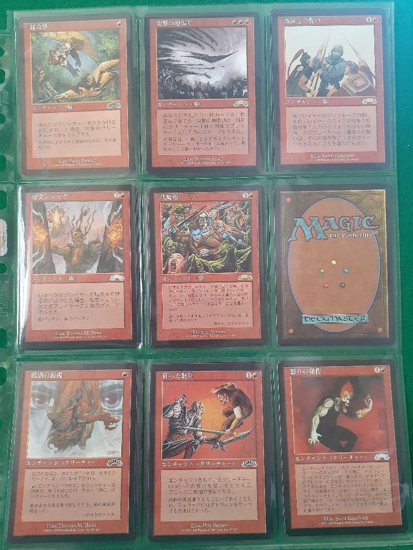 【美品】エクソダスまとめ売り　/　マジック・ザ・ギャザリング