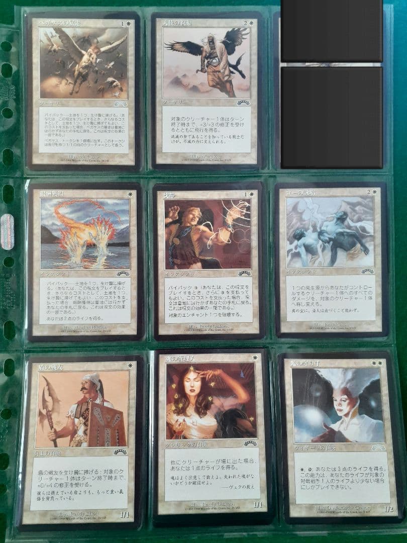 【美品】エクソダスまとめ売り　/　マジック・ザ・ギャザリング