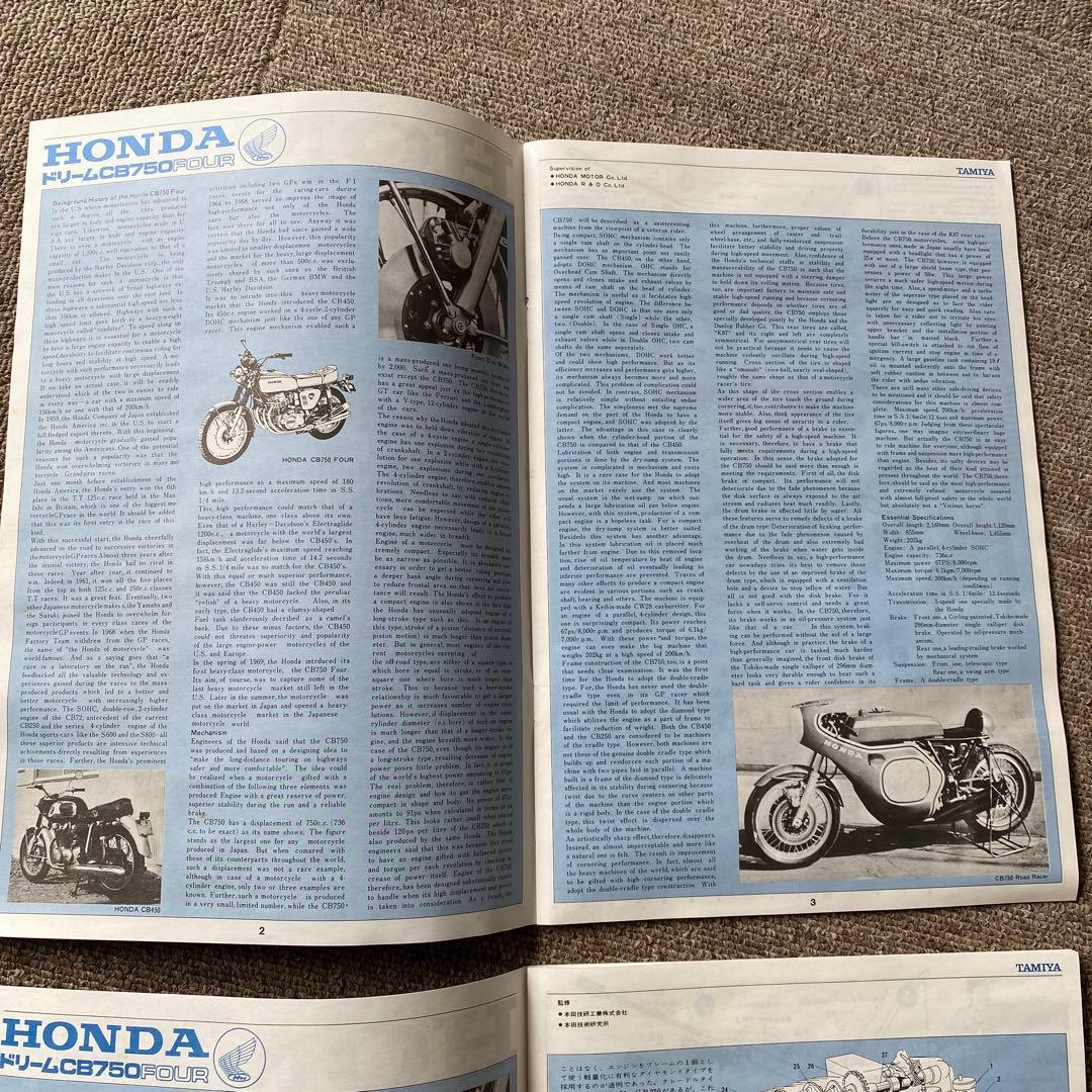 【未組立】TAMIYA ホンダCB750 FOUR プラモデル 1:6スケール