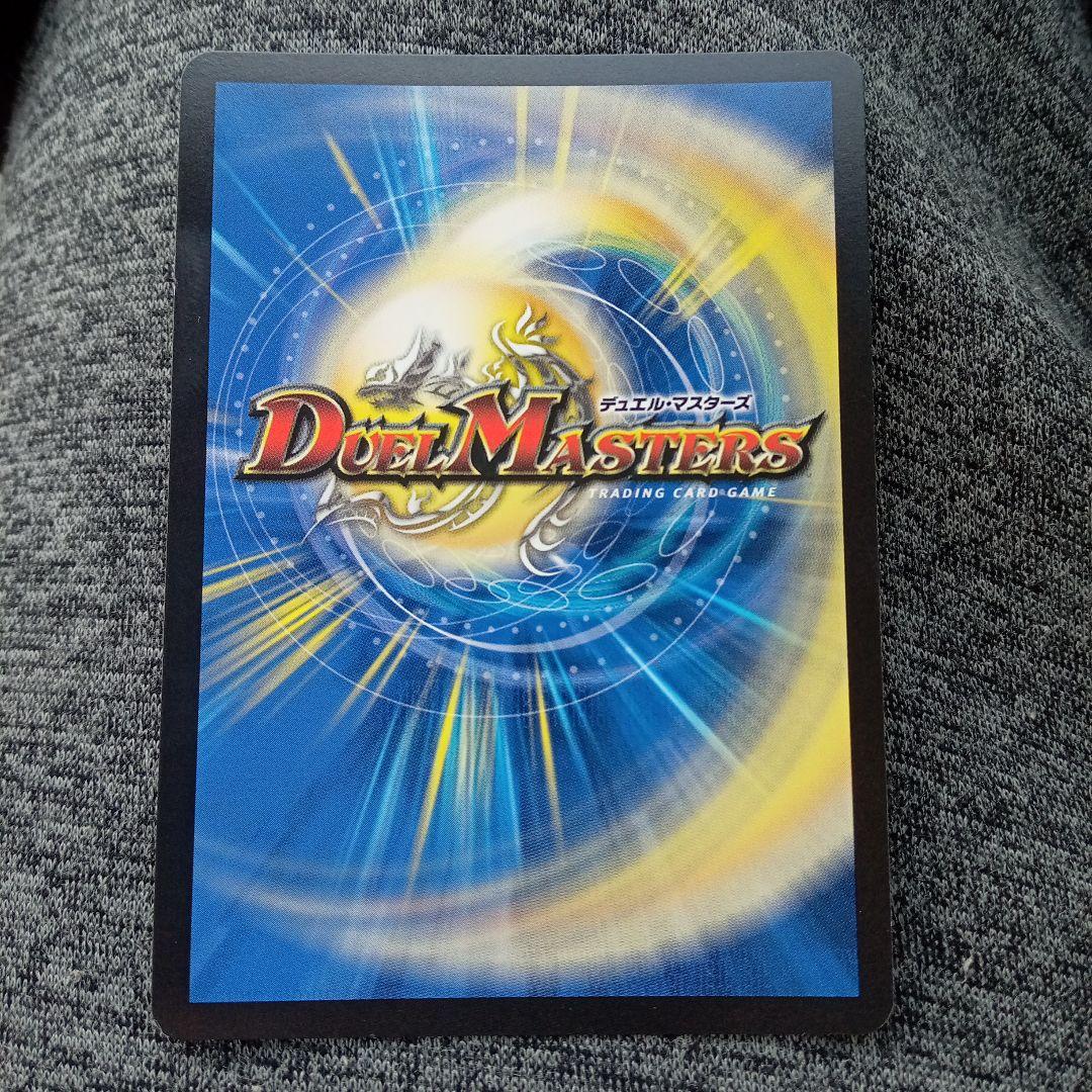 デュエマ 支配の精霊ペルフェクト/ギャラクシーチャージャー 金トレジャー