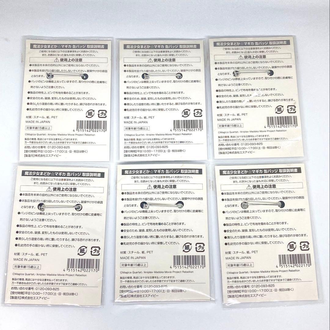 魔法少女まどか☆マギカ ローソン ハロウィン スクエア缶バッジ