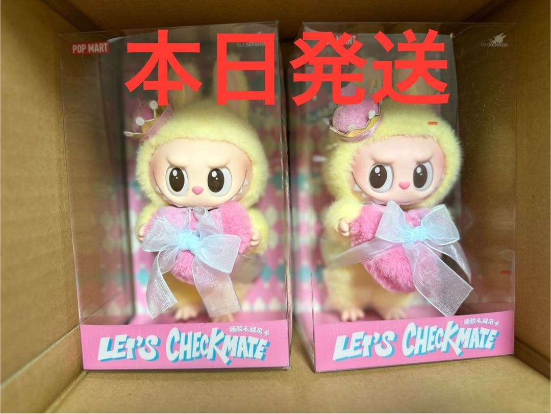 POPMART LET’S CHECKMATE LABUBU 2個