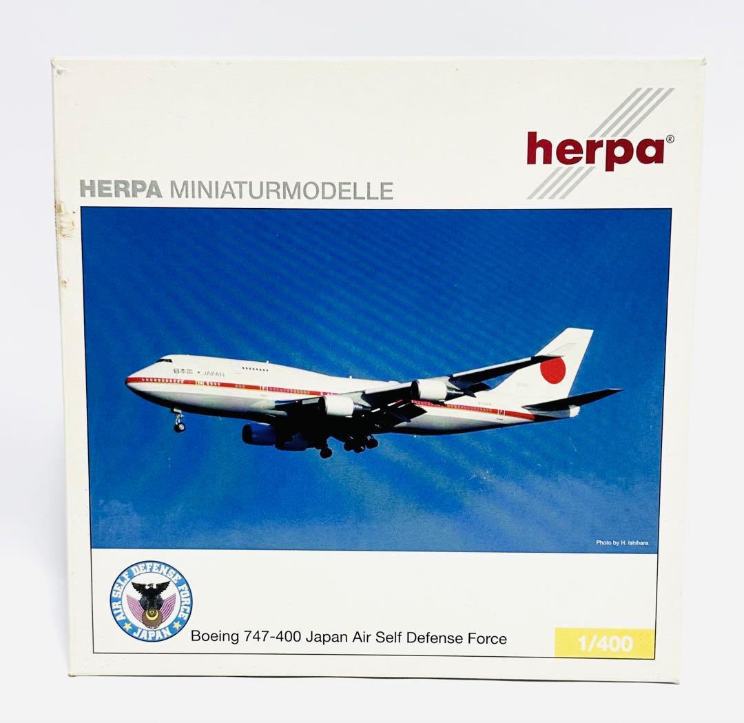 herpa 1/400 B747-400 日本航空自衛隊