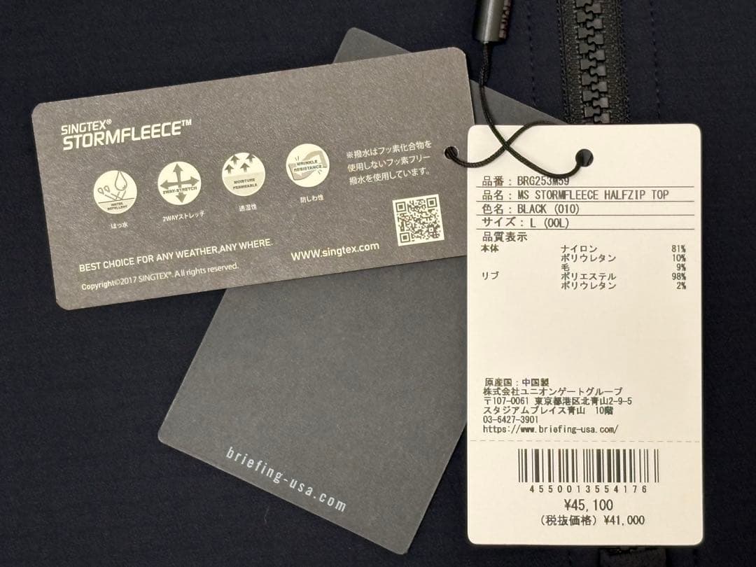 未使用)ブリーフィング ゴルフ メンズ フリースハーフジップ サイズL ブラック