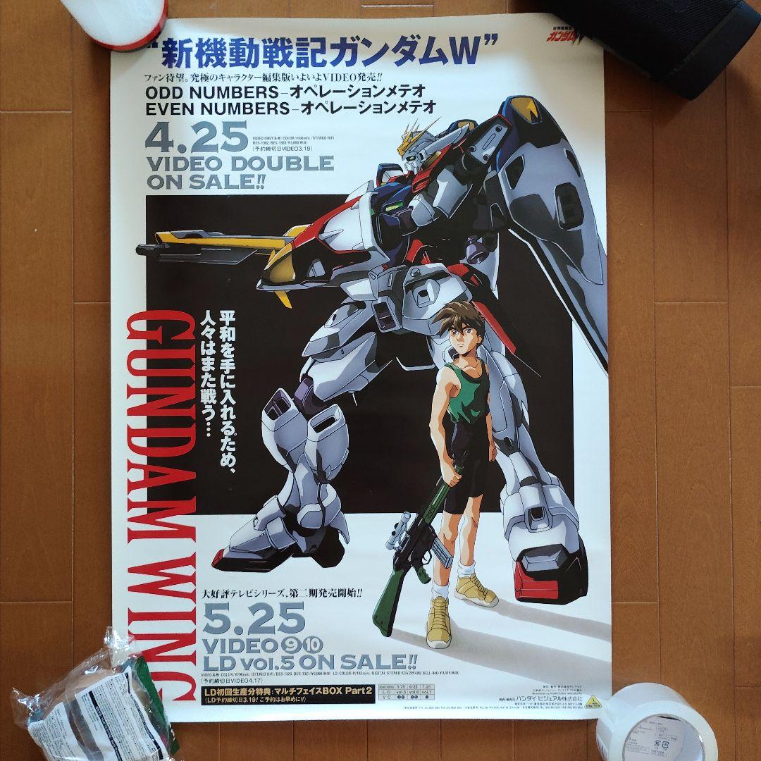 新機動戦記ガンダムW　ポスター15枚（内ミニポスター2枚）＆カレンダー1997