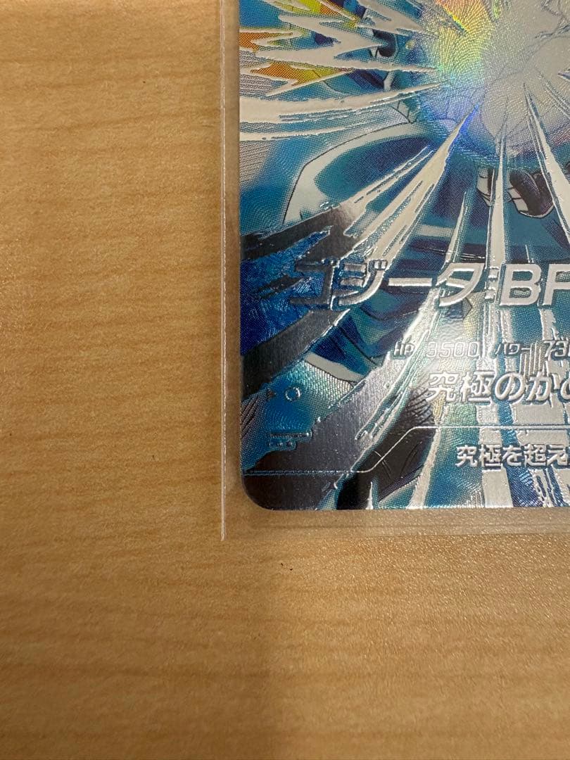 ドラゴンボールスーパーダイバーズ　シークレットパラレル　ゴジータ