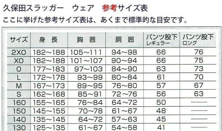 久保田スラッガー プルオーバー ウィンドブレーカー OZ-BKY03BK XO