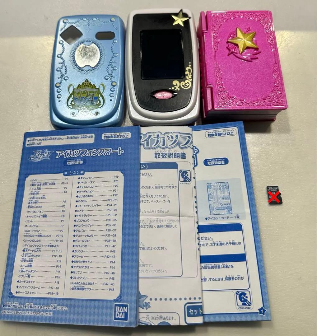 激レア 初代アイカツ アイカツフォン アイカツフォンスマート 専用ソフト