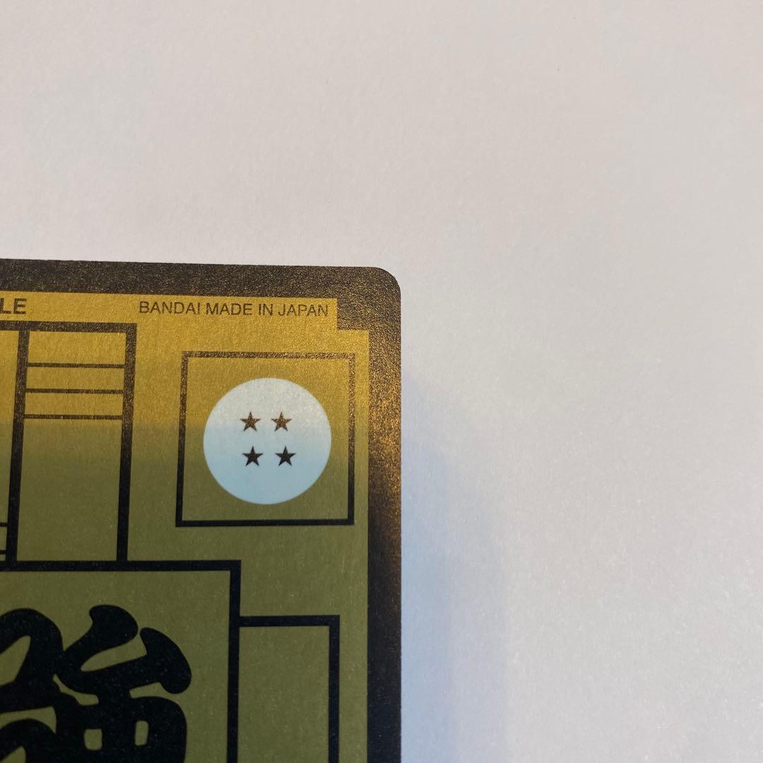 ドラゴンボール カードダス ナムコオリジナル ① 孫悟空（超サイヤ人ブルー）