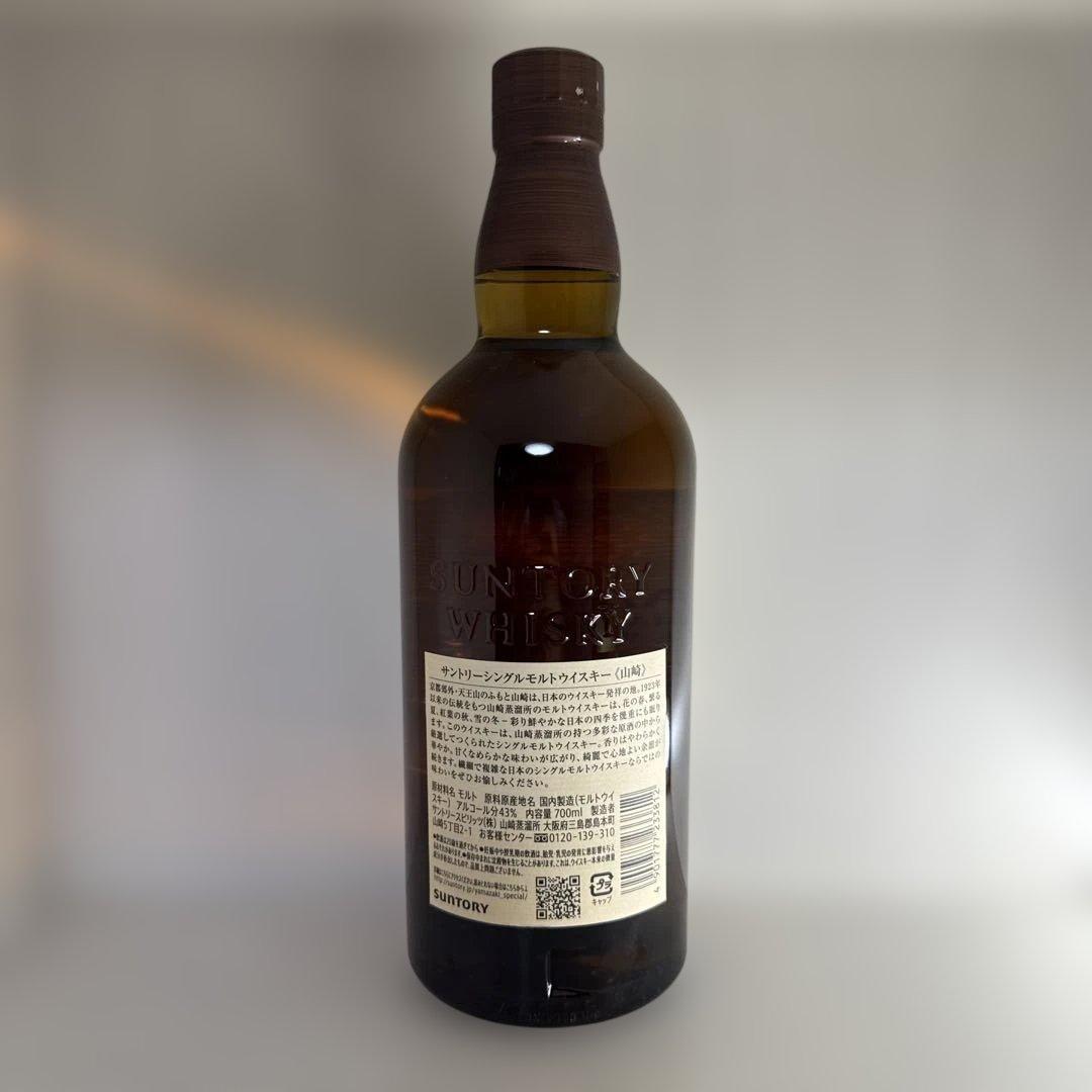 サントリー 山崎