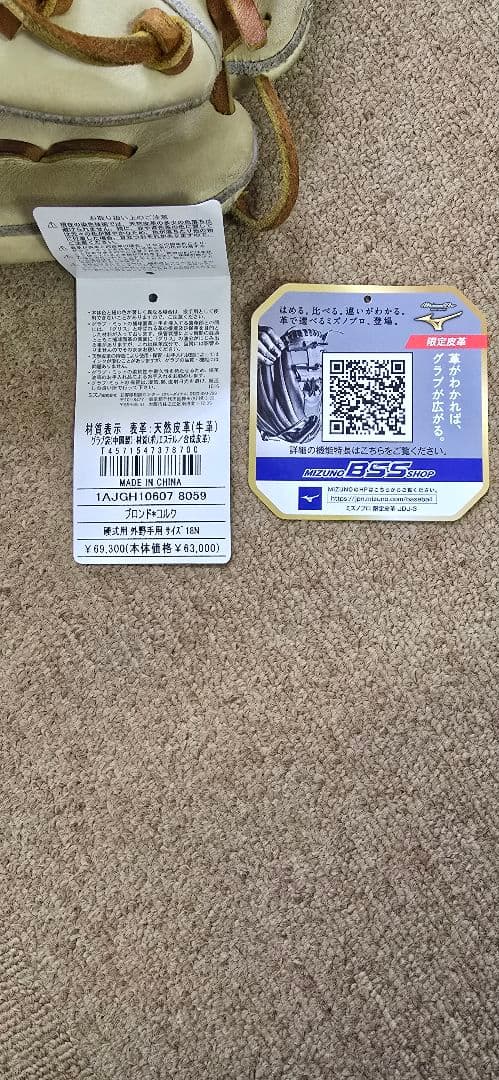 硬式用ミズノプロ　 グローブ 右投げ用 　ブロンド※コルク　サイズ18N
