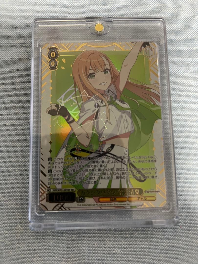 WS ヴァイスシュヴァルツ 学マス カクシタワタシ 紫雲 清夏 SEC サイン